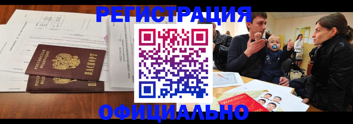 прописка штамп в Киржаче