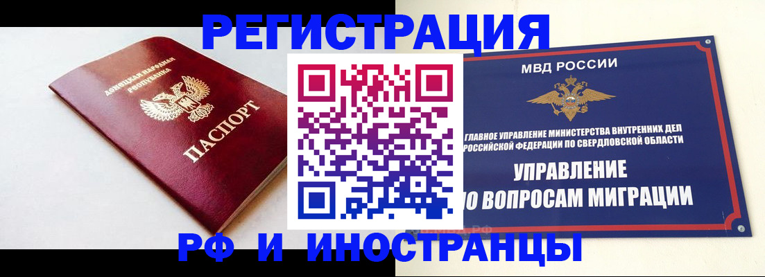 купить прописку в Киржаче