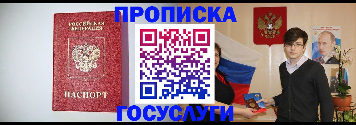 прописка иностранных граждан в Киржаче